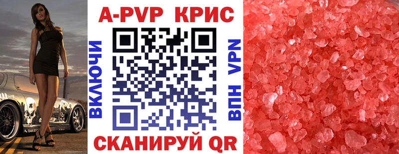 МЕГА tor  как найти закладки  Среднеколымск  A-PVP крисы CK 