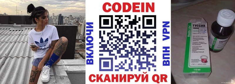 Кодеиновый сироп Lean Purple Drank  купить закладку  Среднеколымск 