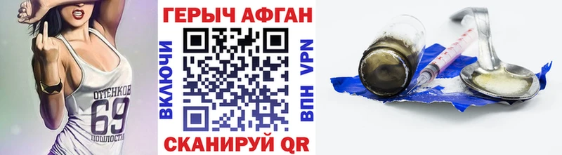 Героин Афган  ОМГ ОМГ ссылки  Среднеколымск 