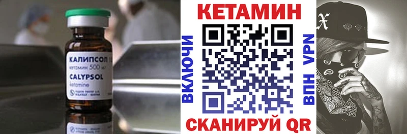 КЕТАМИН VHQ  Среднеколымск 