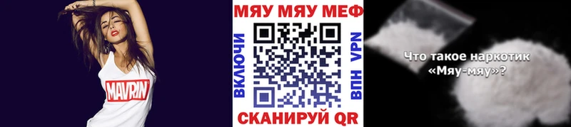 Мефедрон мяу мяу  Среднеколымск 