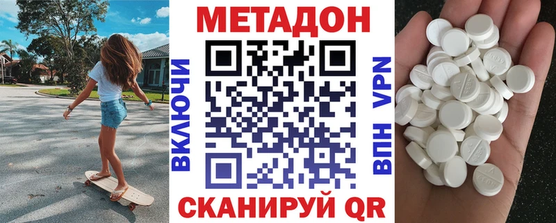 Метадон кристалл  Среднеколымск 